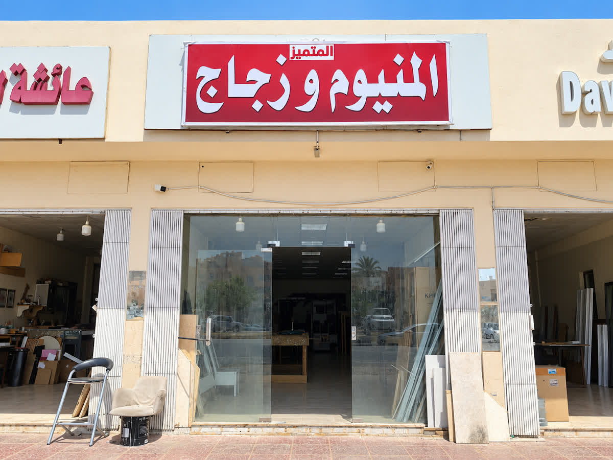 نموذج من أعمال الألمنيوم والزجاج المنفذة